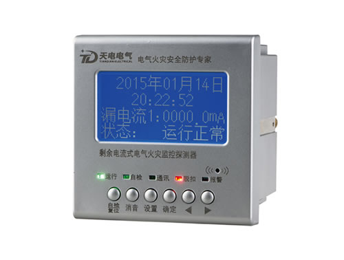 電流型剩餘電流式電氣火災監控探測器